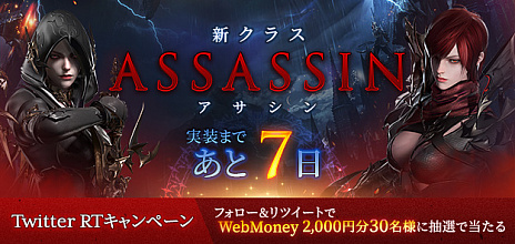 画像ギャラリー No.006のサムネイル画像 / 「LOST ARK」,6月23日実装のアップデート内容を紹介するトレイラーが公開。アサシン実装直前TwitterRTキャンペーンも開始