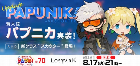 ���������꡼ No.005�Υ���ͥ������ / ��LOST ARK�ס��������åץǡ��Ȥ�Ҳ𤹤�ǿ��ȥ쥤�顼������������Φ���о줹��5�ͤ��������䡤���ȡ��꡼�����餫��