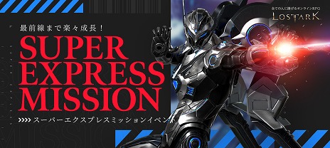 ���������꡼ No.012�Υ���ͥ������ / ��LOST ARK�פ˿���Φ��ϥ󥿡��ξ�̥��饹���о줹�륢�åץǡ��Ȥ��������������åץǡ��Ȥξ����ޤ�ץ��ǥ塼�����쥿���������