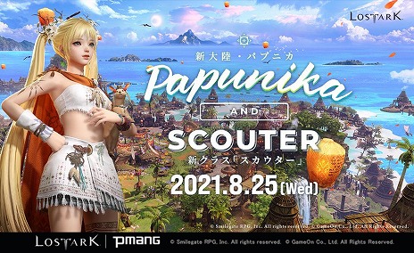 ���������꡼ No.014�Υ���ͥ������ / ��LOST ARK�פ˿���Φ��ϥ󥿡��ξ�̥��饹���о줹�륢�åץǡ��Ȥ��������������åץǡ��Ȥξ����ޤ�ץ��ǥ塼�����쥿���������