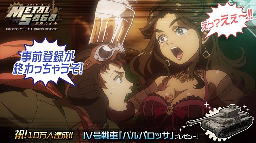 ���������꡼ No.002�Υ���ͥ������ / �֥᥿�륵���� ��������������פλ�����Ͽ���դ�11��24��12:00�ޤ�