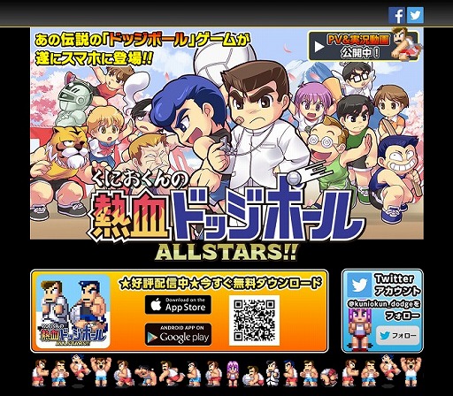 ֤ˤǮɥåܡ ALLSTARS!!סAndroidǤۿ