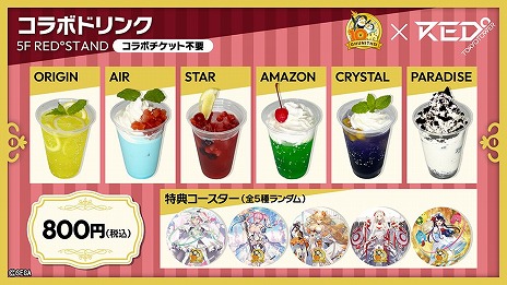 ꡼ No.007Υͥ / CHUNITHM10ǯססΡREDTOKYO TOWERפǳŤءΤ¤ӡĶʡ֥˥פڤ