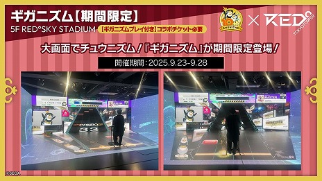 ꡼ No.008Υͥ / CHUNITHM10ǯססΡREDTOKYO TOWERפǳŤءΤ¤ӡĶʡ֥˥פڤ