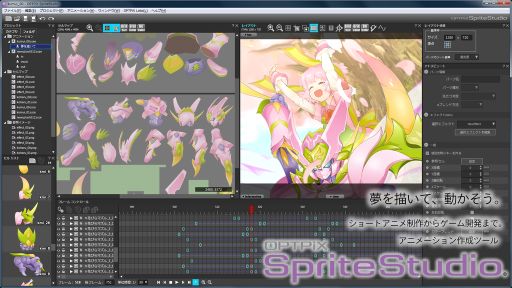 OPTPiX SpriteStudioפ̵եȺǽʤɤɲä