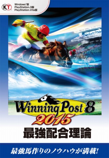 No.001Υͥ / Winning Post 8 2015פΥǡ夷ܡֺǶ۹ȯ