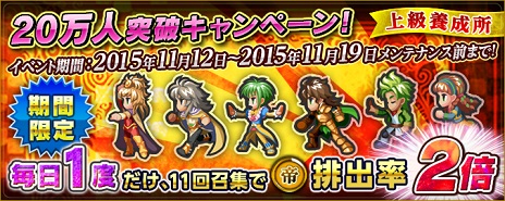 ���������꡼ No.008�Υ���ͥ������ / �֥���ڥꥢ�� �����פȡ�LORD of VERMILION ARENA�פ���ߥ���ܥ����ڡ��󤬥�������