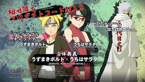 画像ギャラリー No.002のサムネイル画像 / 「NARUTO−ナルト− 疾風伝 ナルティメットストーム4」初回封入特典を紹介するPVが公開。うずまきボルトなど新時代の忍たちの戦いぶりは?