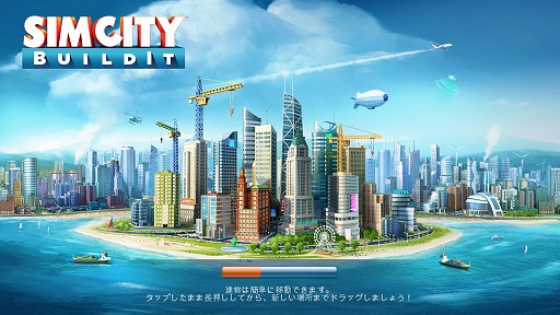 PRۤʤԻԤˤήɤ򡪡SimCity BuildIt緿åץǡȤǹݶȥȡ硼󤬲ء