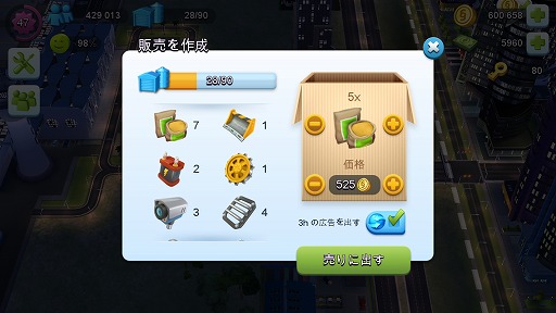  No.022Υͥ / PRۤʤԻԤˤήɤ򡪡SimCity BuildIt緿åץǡȤǹݶȥȡ硼󤬲ء