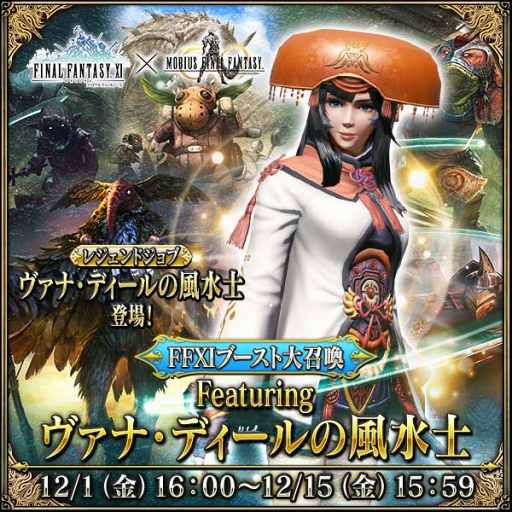 ֥ӥ եʥե󥿥פˤơFFXIӥ15ǯǰΥܤ򳫺