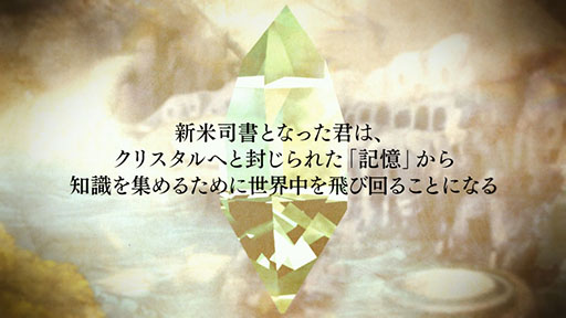 BRAVELY ARCHIVE D's reportפΥץ⡼ࡼӡ