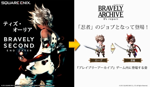 BRAVELY ARCHIVE D's reportפ˥ɥ쥤䡼Υƥо