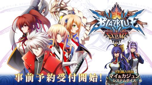 BLAZBLUE CHRONOPHANTASMA EXTENDסPS Storeŵդλͽ󤬳