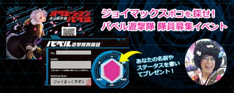 ���������꡼ No.003�Υ���ͥ������ / ���������Ͽ ���ڥ졼�����Х٥�ס��θ���γ��Ť�������֥Х٥�ͷ��������罸���٥�ȡפμ��󳫺Ť�����������