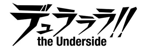 ֥ǥ!! the UndersideסƥCMϿ