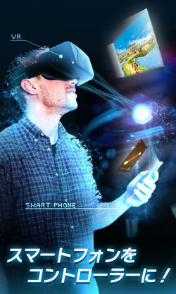 ���������꡼ No.009�Υ���ͥ������ / ����ǭ�ץ��������ȡפ����۸���HMD��Oculus Rift�פ��б����ץ�Ȥ����о졣���ޥۤ򥳥�ȥ����鲽���륢�ץ���ۿ����Ϥ�