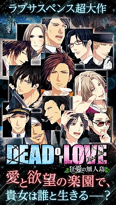 ֥LOVEQUIZס̵֥DEAD or LOVEפλϿϤޤ