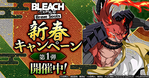 BLEACH Brave Soulsס12331ȿեڡ1ơɳ