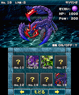 ���������꡼ No.004�Υ���ͥ������ / �դʤä������ॷ�ɥ饴��ȥѥ�����臘�˥�ƥ�ɡ�3DS�������եȡ��������֥��㡼!! �դʤä��� VS DRAGONS�פ�2015ǯ3��26���˥�꡼��