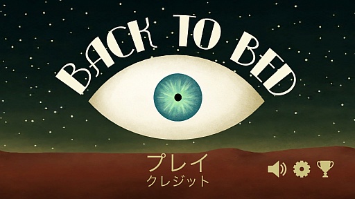 Ϥ褤̲Τᡤ̴ʳƮޥ۸ѥ륢Back to BedפҲ𤹤֡ʤۤܡޥۥ̿740