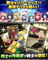 画像ギャラリー No.001のサムネイル画像 / 「魔弾の王と戦姫」がスマホでゲーム化。本日Mobageでサービス開始