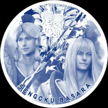 ���������꡼ No.013�Υ���ͥ������ / �����BASARA�ץ��꡼����10��ǯ��ǰ�������٥�Ȥ䥳��ܾ��󤬰��˸���