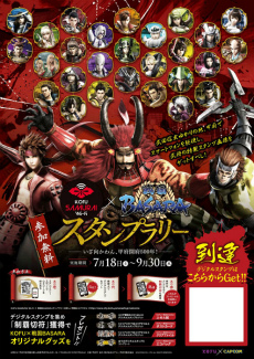 ���������꡼ No.016�Υ���ͥ������ / �����BASARA�ץ��꡼����10��ǯ��ǰ�������٥�Ȥ䥳��ܾ��󤬰��˸���