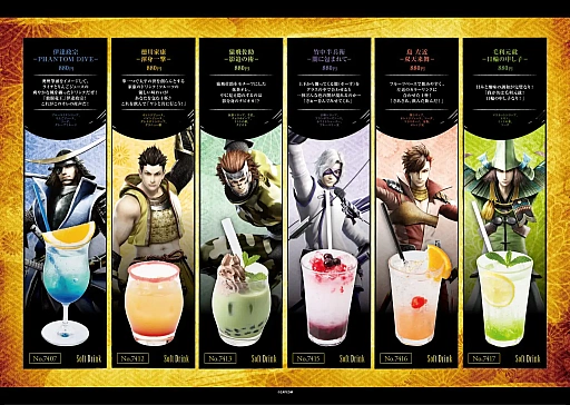画像ギャラリー No.002のサムネイル画像 / 「戦国BASARA」,パセラリゾーツとコラボ開始。伊達政宗や真田幸村などをイメージしたオリジナルのコラボフード&ドリンクを販売