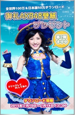 Flyff All Stars100DLǰAKB48ɻ2Ƥ