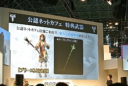 TGS 2015ϡDragon's Dogma OnlineפΥ1.12015ǯ1015ơ٥Ȥǡ֥ȥ꡼ȥեץ꡼ȤΥܤȯɽ