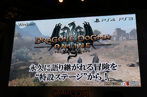  No.001Υͥ / TGS 2016921»ܤ緿åץǡƤҲ𤵤줿Dragon's Dogma OnlineפΥơݡ