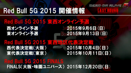 TGS 2015ϡDEAD OR ALIVE 5 Last RoundפΥϥ󥳥塼ब2015ǯ1013ۿ