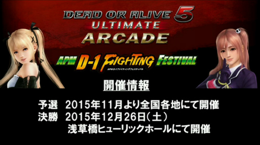 TGS 2015ϡDEAD OR ALIVE 5 Last RoundפΥϥ󥳥塼ब2015ǯ1013ۿ