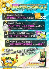 crossbeats REV. SUNRISEץåե뵡ǽѡȥʡեʤɿǤɲ