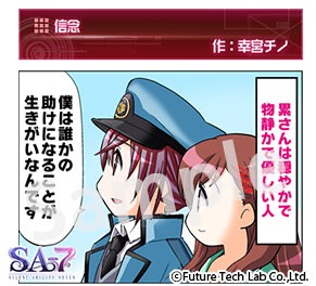 ���������꡼ No.003�Υ���ͥ������ / ��SA7��Web̡��κǿ��ä�������5��10���Ϲ��ܥ��Τ���Ρֿ�ǰ��