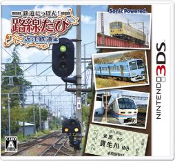 ���������꡼ No.001�Υ���ͥ������ / 3DS��Ŵƻ�ˤäݤ�ϩ������ �ṾŴƻ�ԡפ�����ȯ�䡣�¼̱�����5�Ĥ�ι�Ҽ��Ҥα�ž���ڤ����