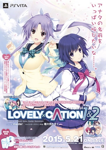 LOVELYCATION 12פȯ䵭ǰ񤬽ոǳšþޤϡֹ1ֽոǡȤǤפ祭饯ѥͥʤ