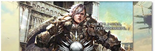 ޥ۸MMORPGLINE 쥮פλϿդϡϿԤǥ⥢ƥ餪