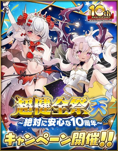 ���������꡼ No.010�Υ���ͥ������ / �֥֥쥤�֥����ɡߥ֥쥤��������פ������ǥ����ӥ�����10��ǯ����������⸲������֥������פ���¤�Ǥ�������Ⲧ��GOD���ˡפ򳫺�