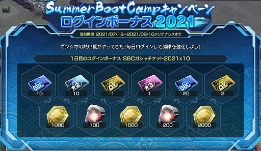 ֥ॸޥեȡסSummerBootCampCAMPAIGN 2021