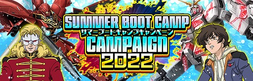 ֥ॸޥեȡפǡSummerBootCampCAMPAIGN 2022ɤ