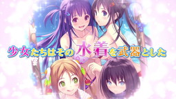 VALKYRIE DRIVE -BHIKKHUNI-סǡBikini Party EditionɤPV