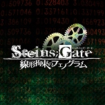 PS Storeˤơ5pb.󥿡פšSTEINS;GATE 0פ֥꡼աץ꡼ʤɡ82ȥ뤬95󥪥դ