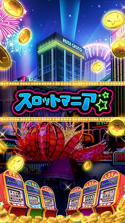 画像ギャラリー No.005のサムネイル画像 / 「スロットマニア」の完全日本語版がApp Store/Google Playで配信開始