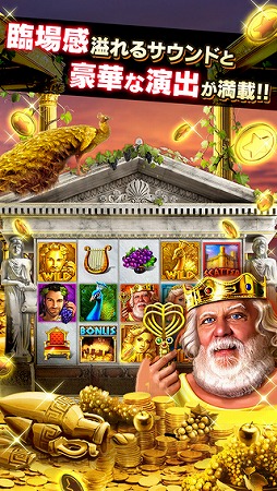 スロットマニア