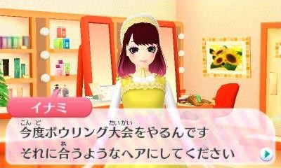 画像ギャラリー No.013のサムネイル画像 / ニンテンドー3DS用ソフト「GIRLS MODE 3 キラキラ☆コーデ」が本日発売。女の子の“やってみたい”が詰まった本作のプレイレポートをお届け