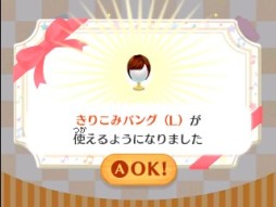 画像ギャラリー No.016のサムネイル画像 / ニンテンドー3DS用ソフト「GIRLS MODE 3 キラキラ☆コーデ」が本日発売。女の子の“やってみたい”が詰まった本作のプレイレポートをお届け