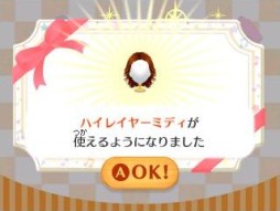 画像ギャラリー No.017のサムネイル画像 / ニンテンドー3DS用ソフト「GIRLS MODE 3 キラキラ☆コーデ」が本日発売。女の子の“やってみたい”が詰まった本作のプレイレポートをお届け