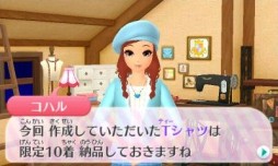画像ギャラリー No.032のサムネイル画像 / ニンテンドー3DS用ソフト「GIRLS MODE 3 キラキラ☆コーデ」が本日発売。女の子の“やってみたい”が詰まった本作のプレイレポートをお届け